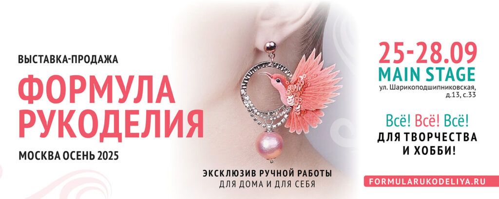 Август 2025